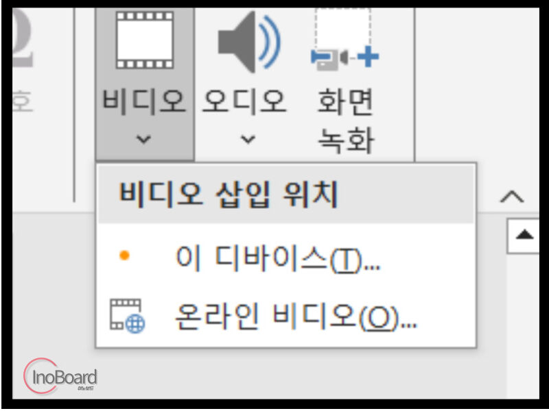 PPT 동영상 삽입 재생 방법