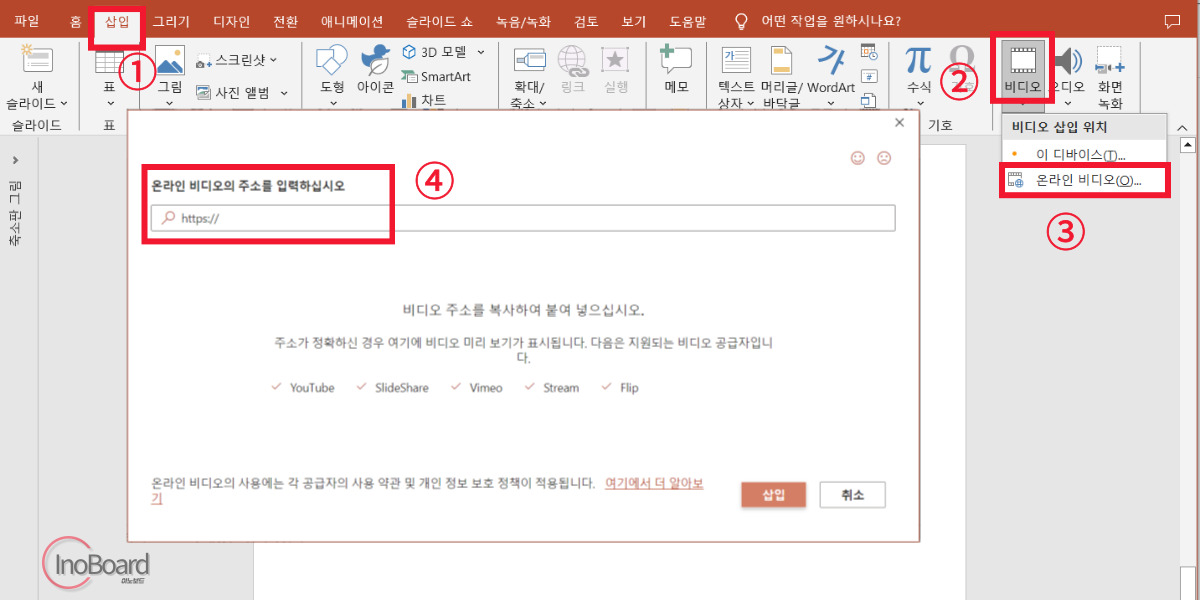 PPT 동영상 삽입 재생 방법