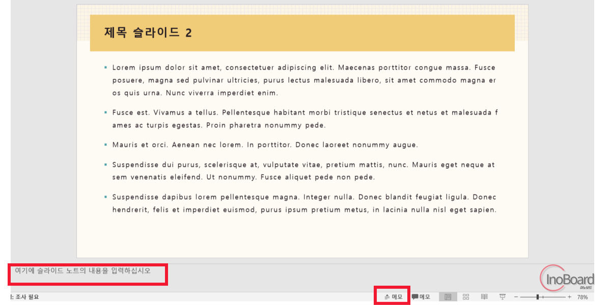 PPT 발표자 모드 제대로 사용하는 방법, 파워포인트 슬라이드쇼 단축키 포함 1 PPT 발표자 모드 사용 방법