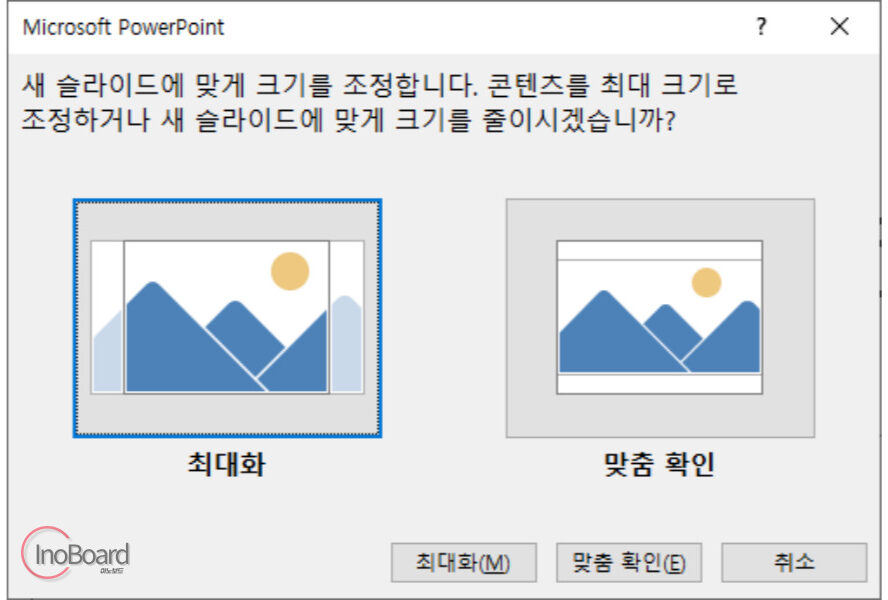 PPT 세로 화면 바꾸기 방법
