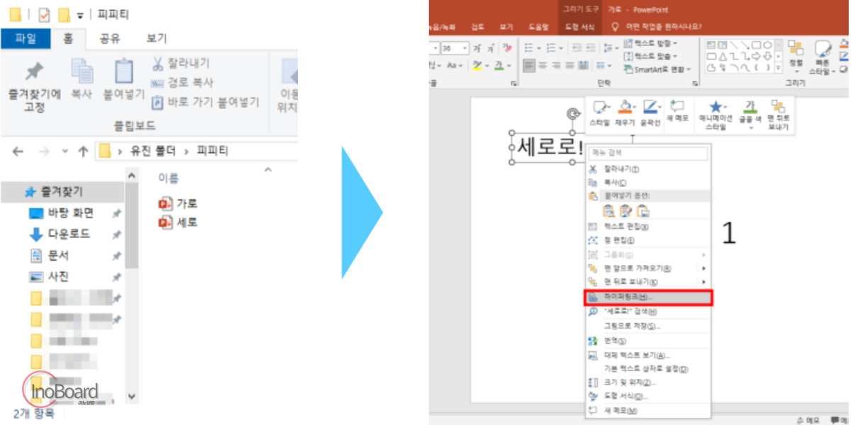 PPT 세로 화면 바꾸기 방법