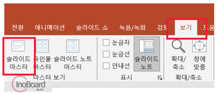 PPT 파워포인트 페이지 번호 매기기