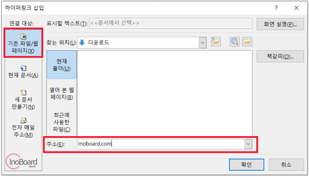 PPT 하이퍼링크 설정 방법