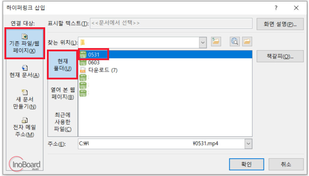 PPT 하이퍼링크 설정 방법