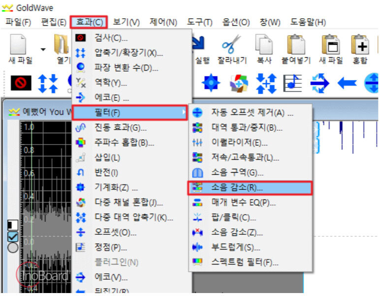 골드웨이브 한글판 다운로드 사용법, 무료 음악 편집 프로그램 5 골드웨이브 다운로드 사용법