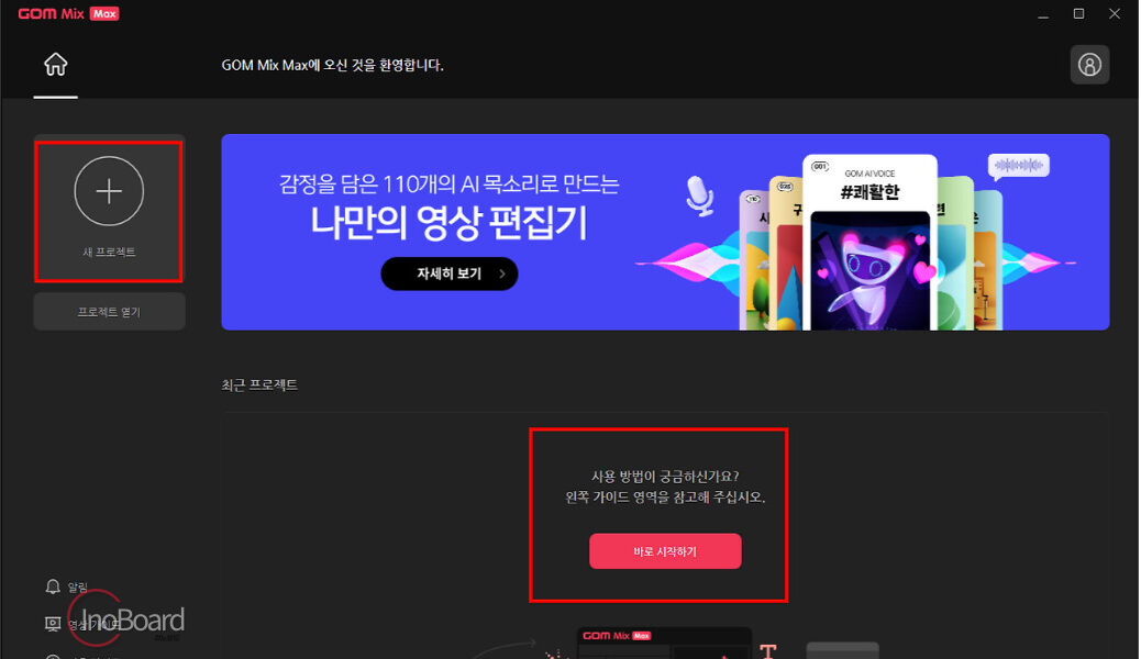 곰믹스 무료 다운로드
