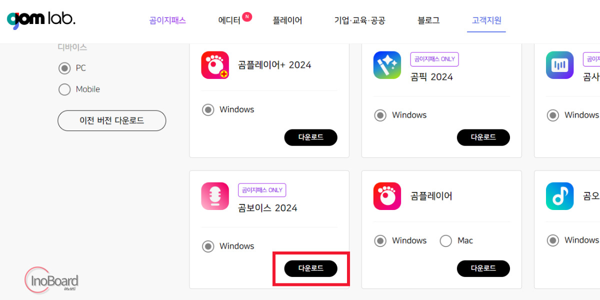 곰오디오 다운로드 방법