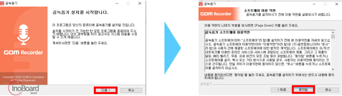 곰오디오 다운로드 방법