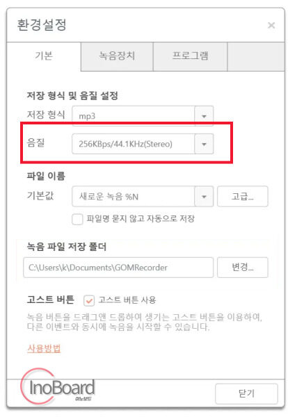 곰오디오 다운로드 방법