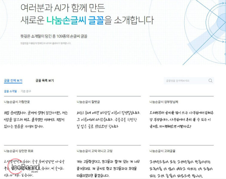 네이버 무료 폰트 다운로드 및 설치