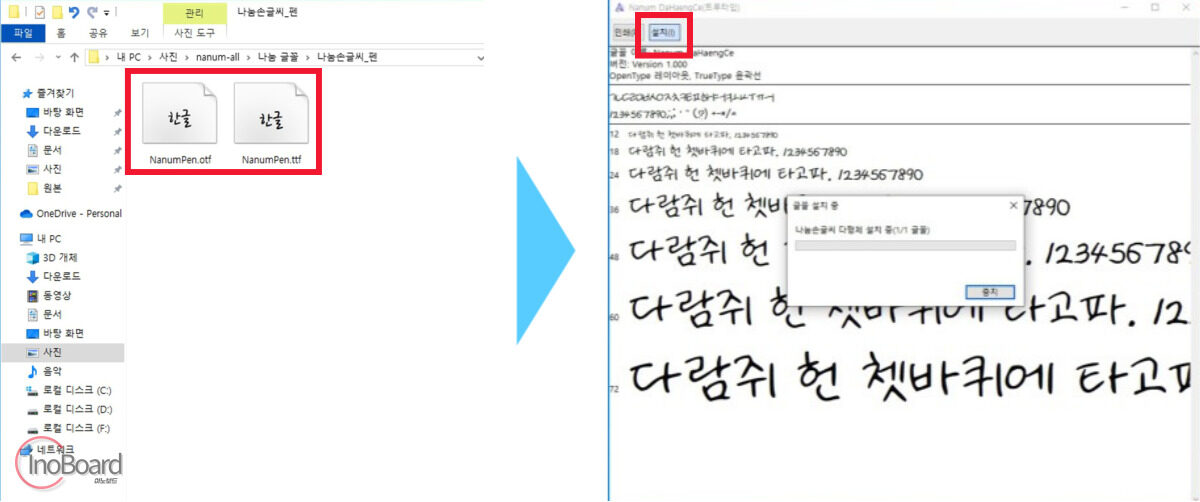 네이버 무료 폰트 다운로드 및 설치