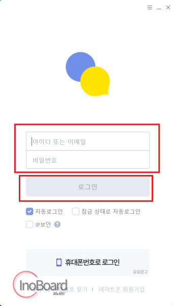네이트온 다운로드 설치부터 원격제어 사용법 알아보기 3 네이트온 다운로드 및 원격제어-