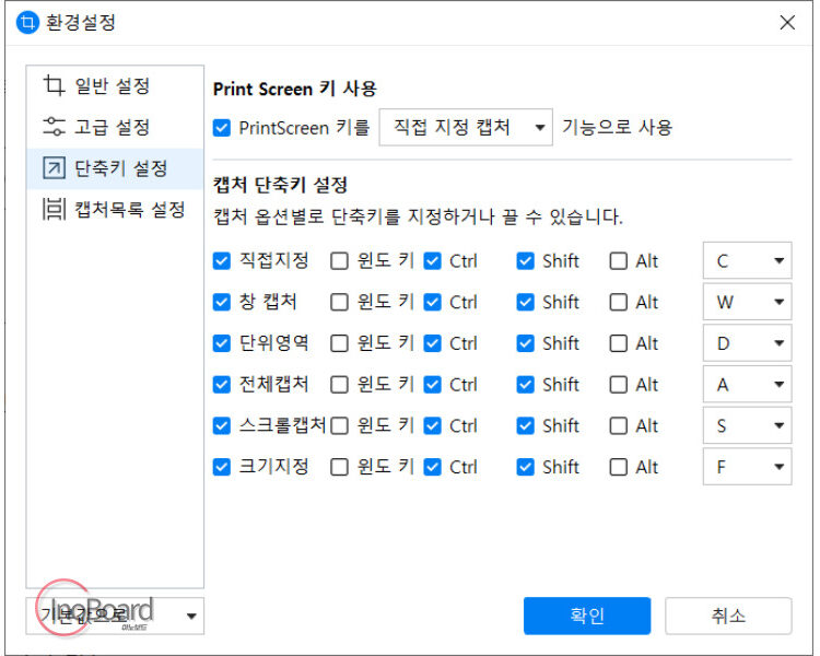 알캡쳐 다운로드 알캡처 스크롤캡쳐 방법 1분 마스터! 4 알캡쳐 다운로드 및 사용법
