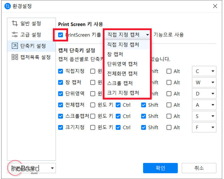 알캡쳐 다운로드 알캡처 스크롤캡쳐 방법 1분 마스터! 5 알캡쳐 다운로드 및 사용법