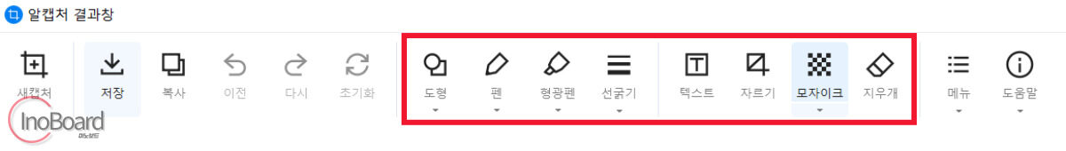 알캡쳐 다운로드 알캡처 스크롤캡쳐 방법 1분 마스터! 6 알캡쳐 다운로드 및 사용법