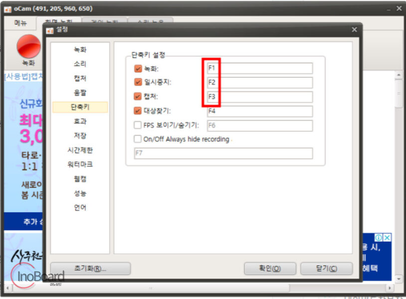오캠 다운로드 설치 및 사용법