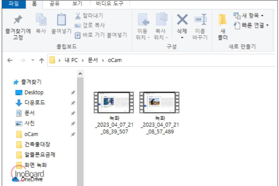 오캠 다운로드 설치 및 사용법