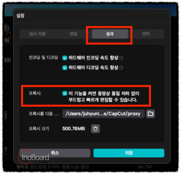 캡컷 CAPCUT PC 다운로드 방법