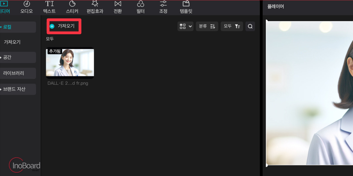 캡컷 모자이크 하는 법