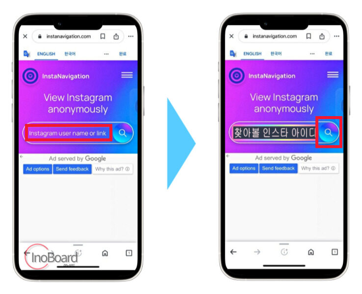 InstaNavigation 인스타 스토리 몰래보기 사이트로 염탐하기 1 InstaNavigation 사이트 사용법