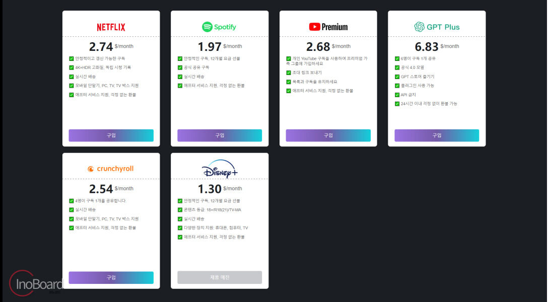 NFXBUS 사이트 이용방법 3 e1717971596527