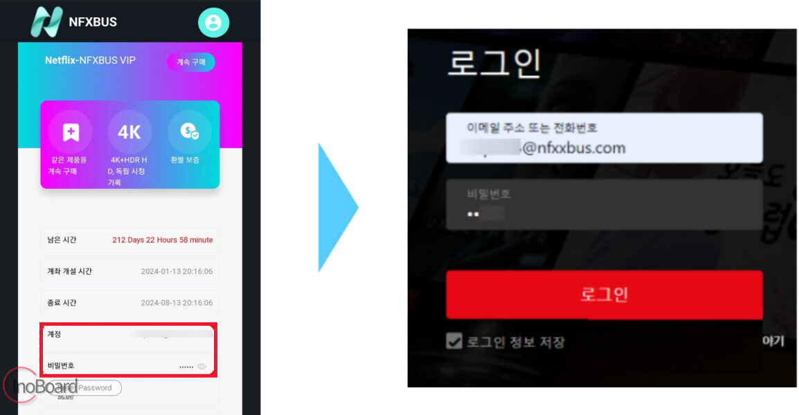 NFXBUS 사이트 이용방법