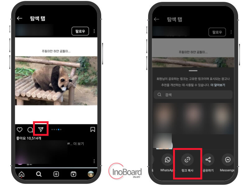 SaveInsta 세이브 인스타