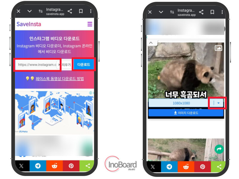 SaveInsta 세이브 인스타