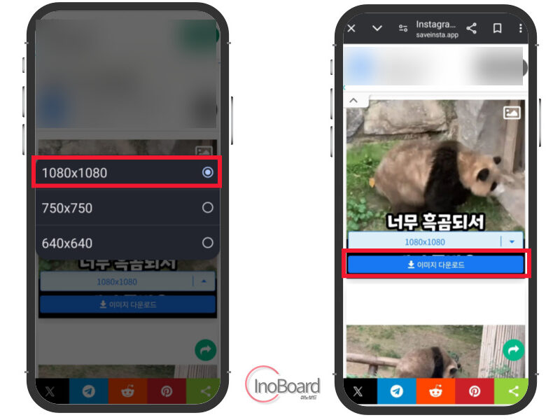 SaveInsta 세이브 인스타
