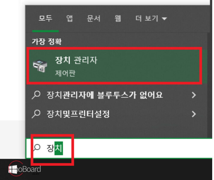 리얼텍 사운드 드라이버 업데이트
