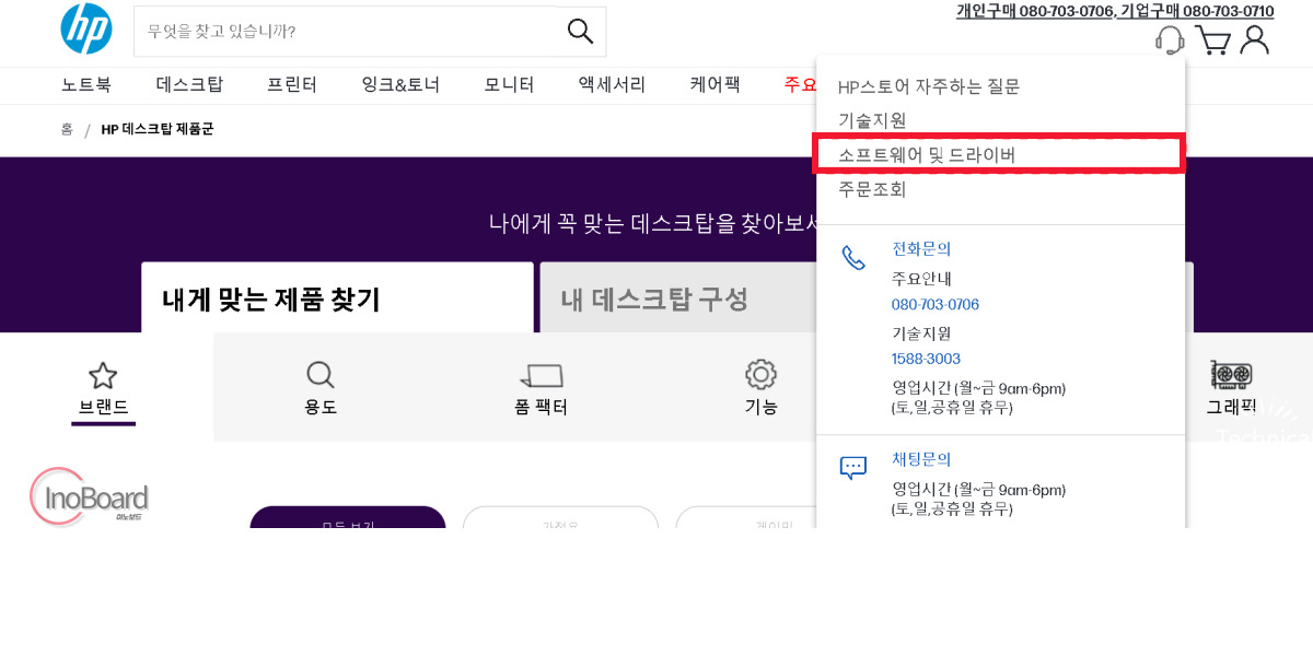 리얼텍 사운드 드라이버 업데이트