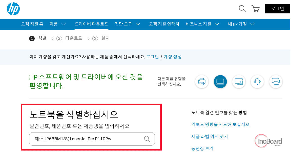 리얼텍 사운드 드라이버 업데이트