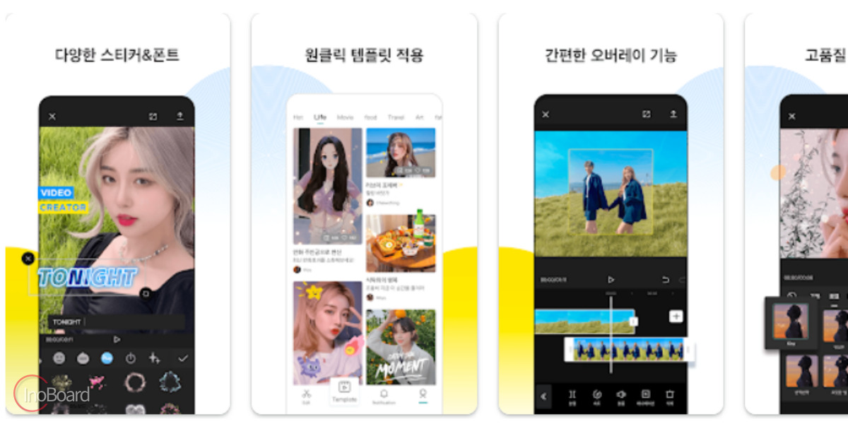 무료 동영상 편집 어플 추천