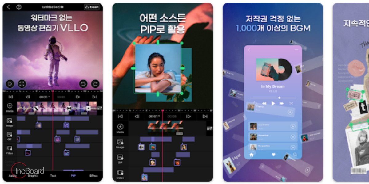 무료 동영상 편집 어플 추천