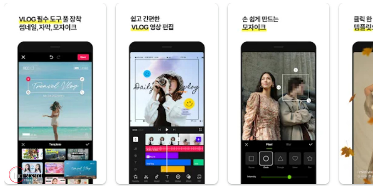 무료 동영상 편집 어플 추천