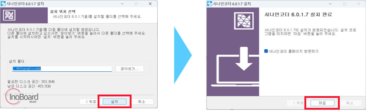 샤나인코더 다운로드 및 사용법