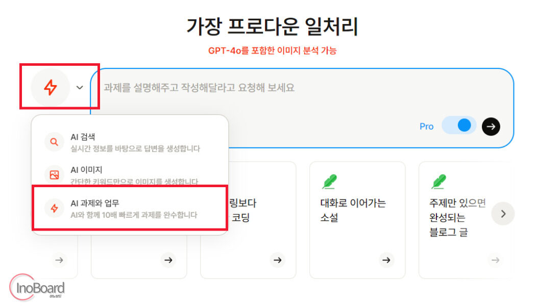 챗GTP 무료 사용 방법