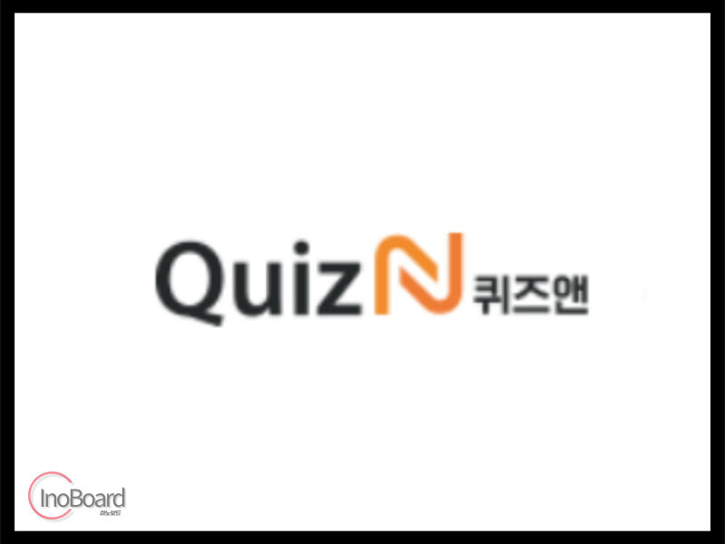 퀴즈앤 핀번호 및 사용법