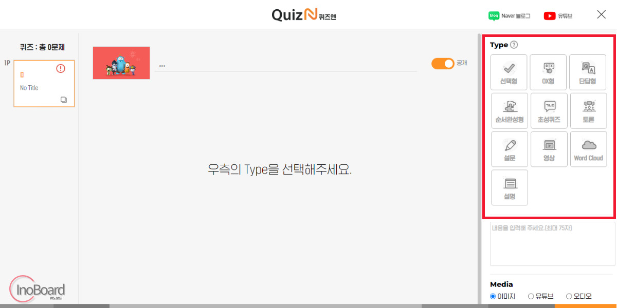 퀴즈앤 핀번호 및 사용법