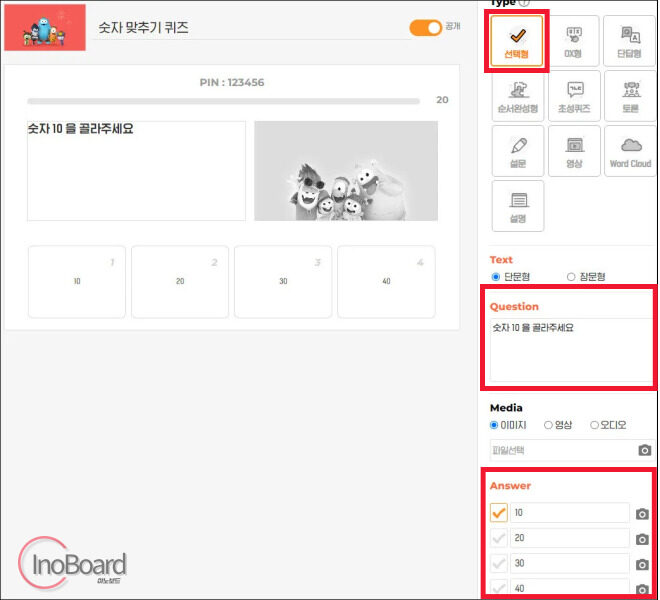 퀴즈앤 핀번호 및 사용법