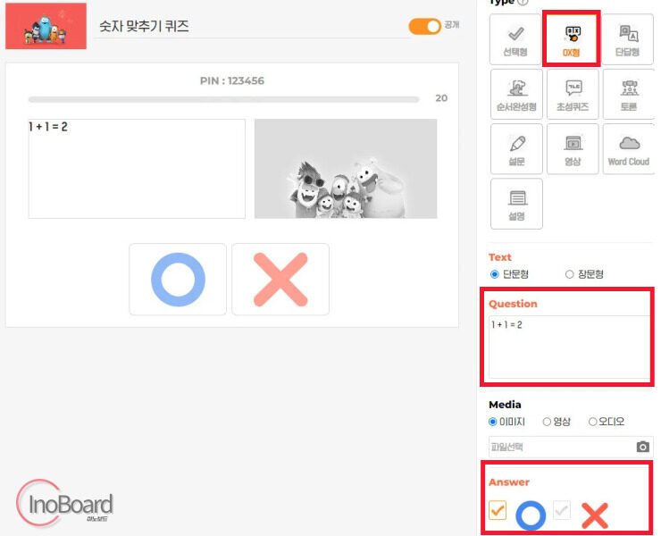 퀴즈앤 핀번호 및 사용법