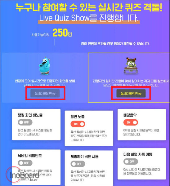 퀴즈앤 핀번호 및 사용법