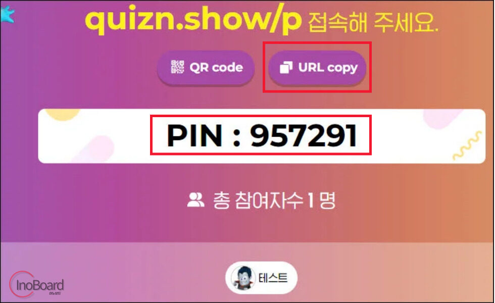 퀴즈앤 핀번호 및 사용법