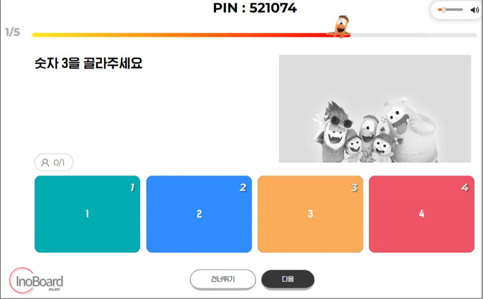 퀴즈앤 핀번호 및 사용법