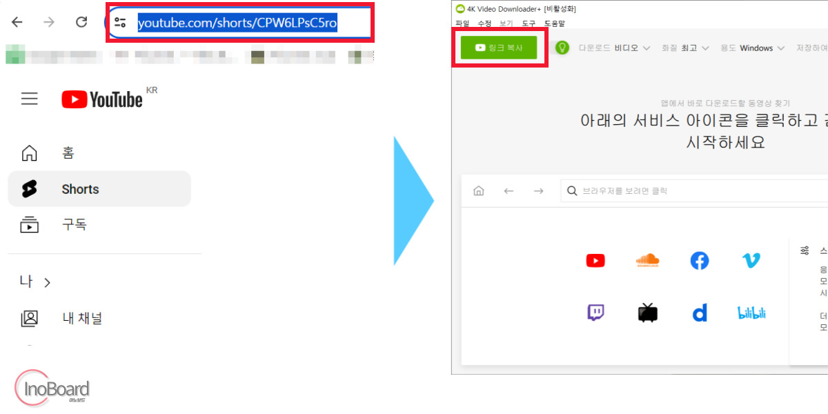 4K Video Downloader 다운로드 및 유튜브 동영상 저장 30초컷! 2 4K Video Downloader 사용법