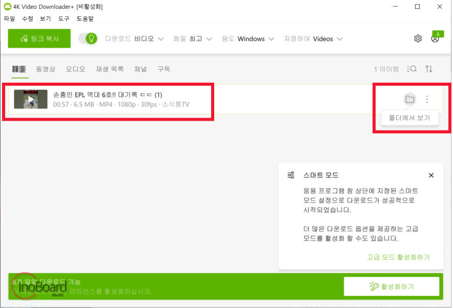 4K Video Downloader 다운로드 및 유튜브 동영상 저장 30초컷! 3 4K Video Downloader 사용법