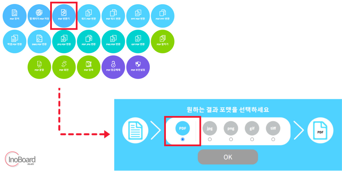 Allinpdf 사용법