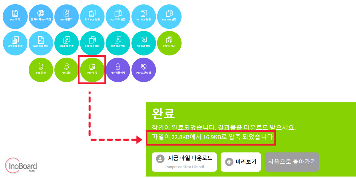 Allinpdf 사용법