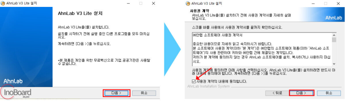 V3 무료 백신 다운로드 안랩 V3 Lite 설치 및 사용법 2 V3 무료 백신 다운로드