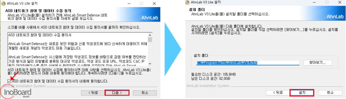 V3 무료 백신 다운로드 안랩 V3 Lite 설치 및 사용법 3 V3 무료 백신 다운로드